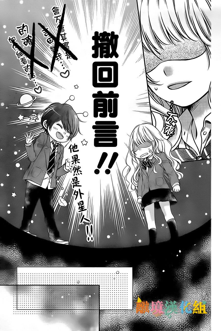 绝对不会与你坠入爱河韩漫全集-第02话无删减无遮挡章节图片 