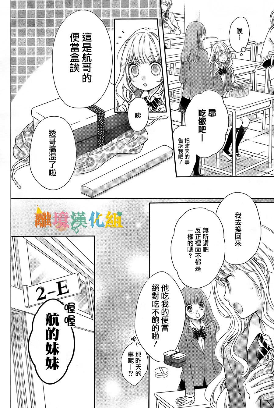 绝对不会与你坠入爱河韩漫全集-第02话无删减无遮挡章节图片 