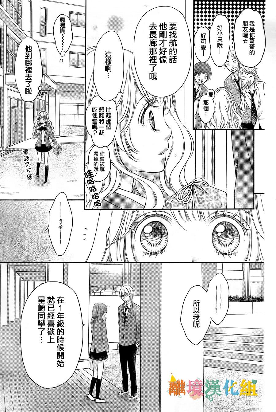 绝对不会与你坠入爱河韩漫全集-第02话无删减无遮挡章节图片 