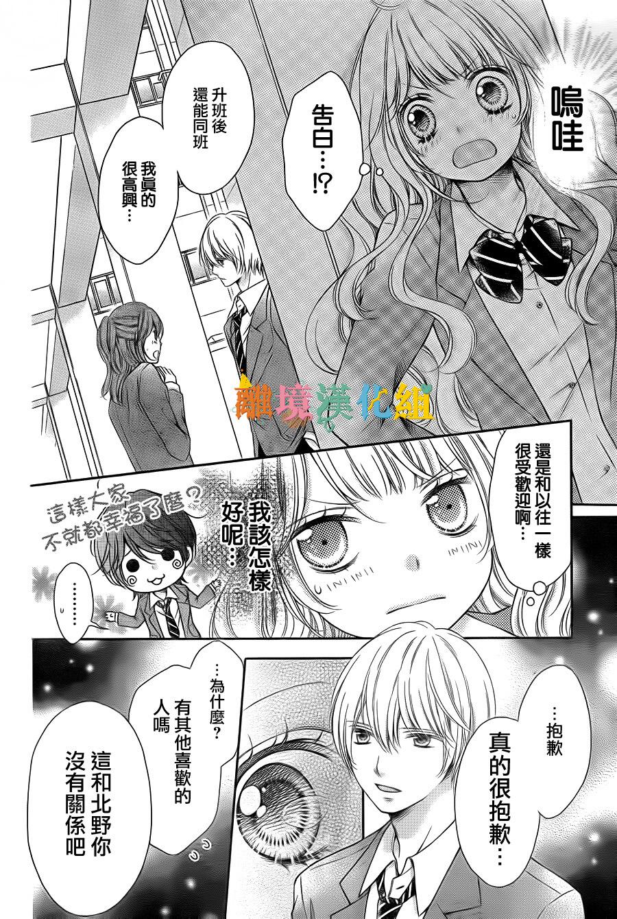 绝对不会与你坠入爱河韩漫全集-第02话无删减无遮挡章节图片 