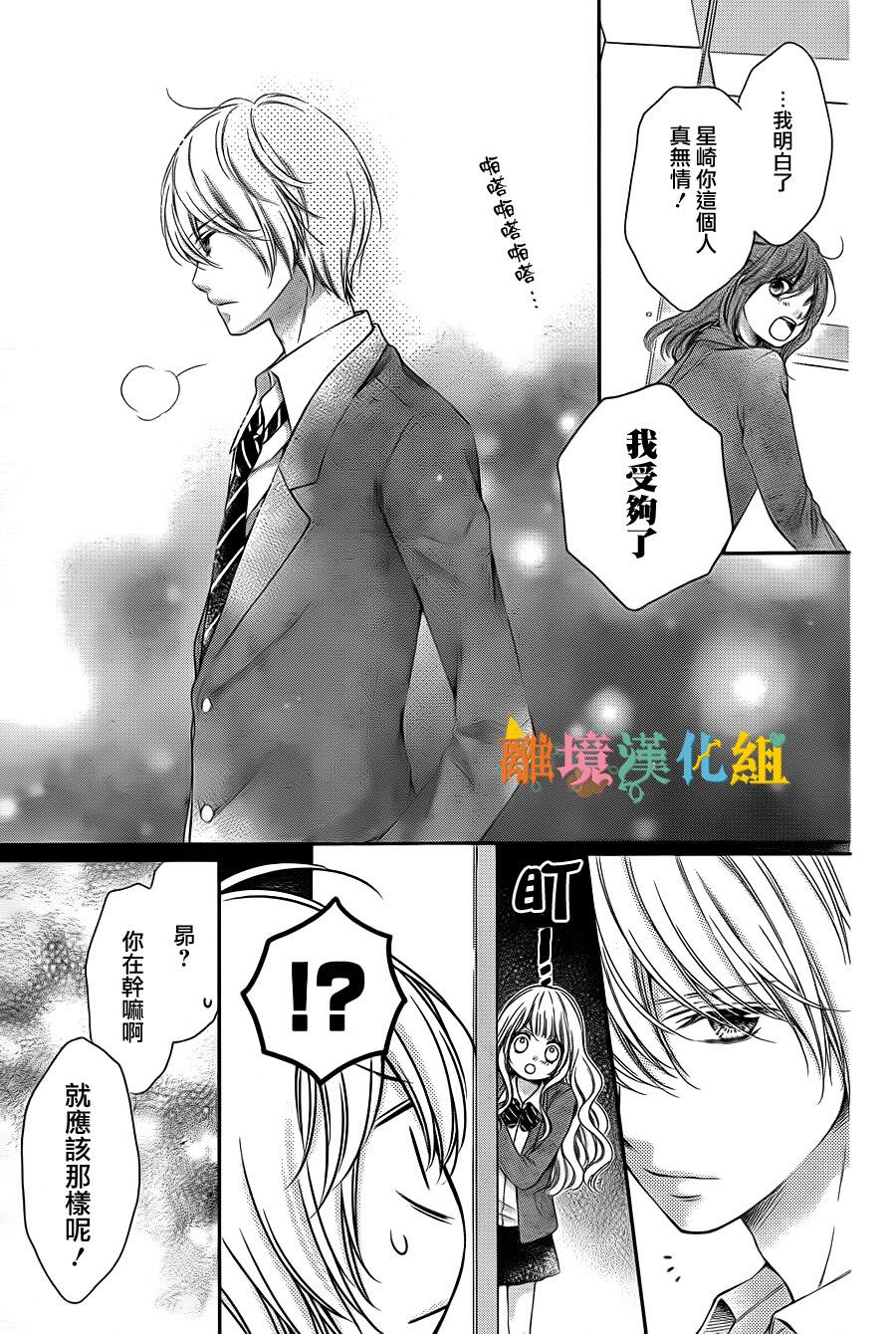 绝对不会与你坠入爱河韩漫全集-第02话无删减无遮挡章节图片 
