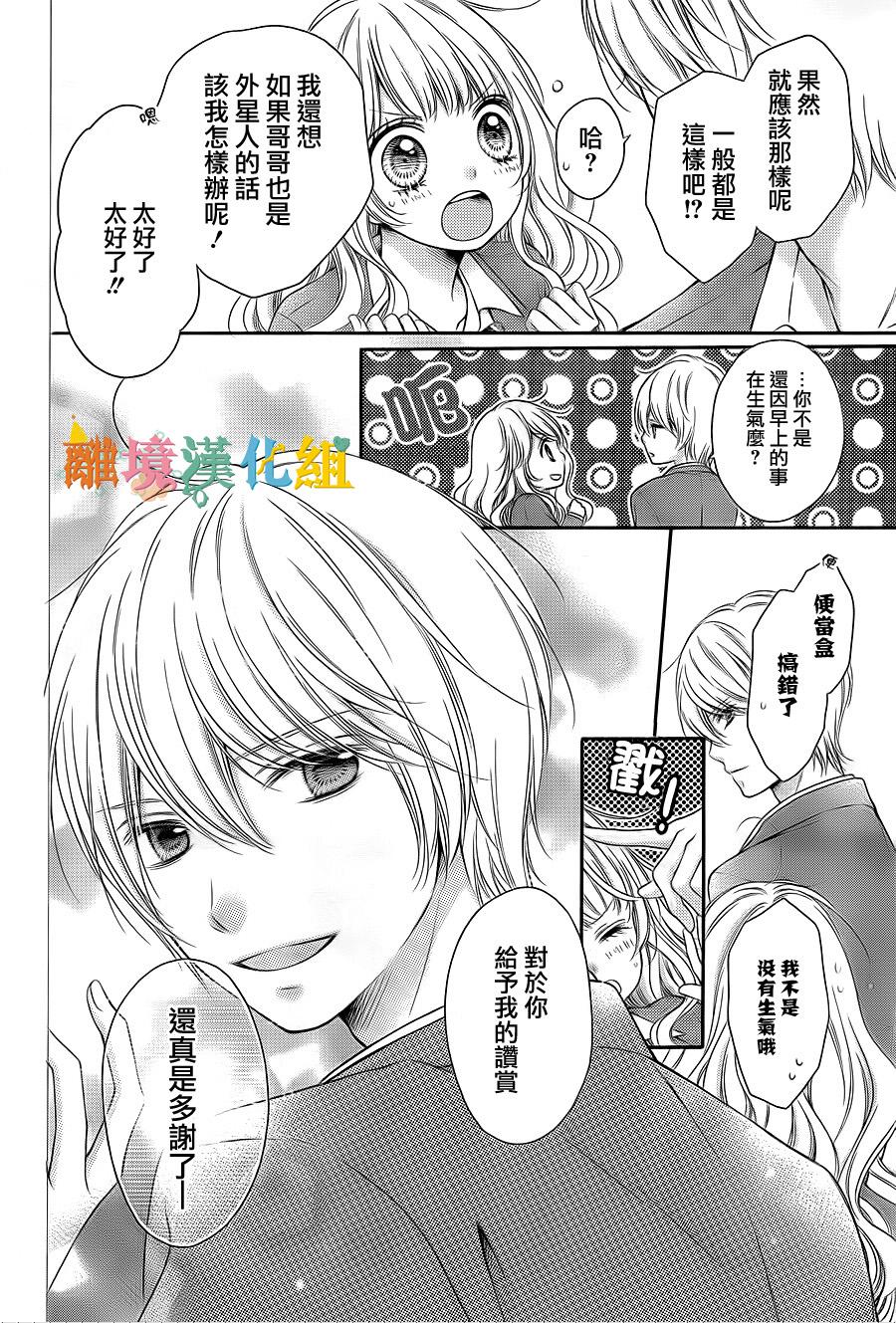绝对不会与你坠入爱河韩漫全集-第02话无删减无遮挡章节图片 