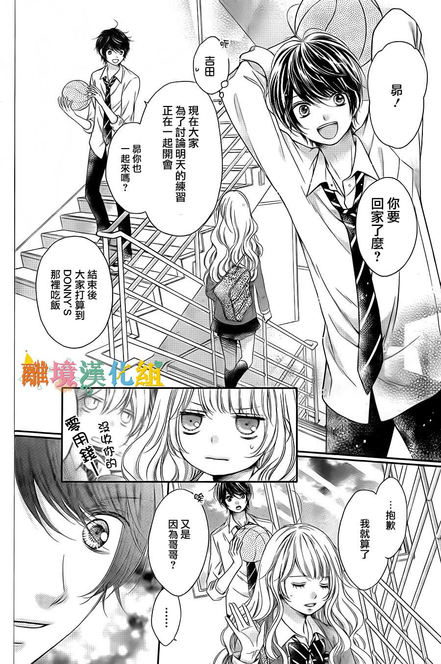 绝对不会与你坠入爱河韩漫全集-第02话无删减无遮挡章节图片 
