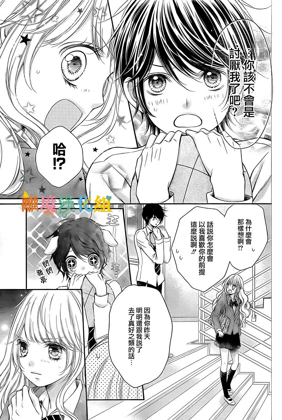 绝对不会与你坠入爱河韩漫全集-第02话无删减无遮挡章节图片 