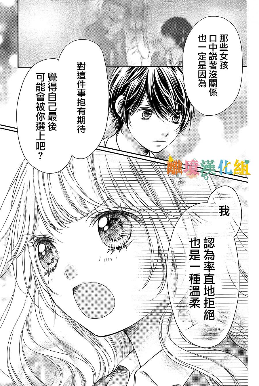绝对不会与你坠入爱河韩漫全集-第02话无删减无遮挡章节图片 