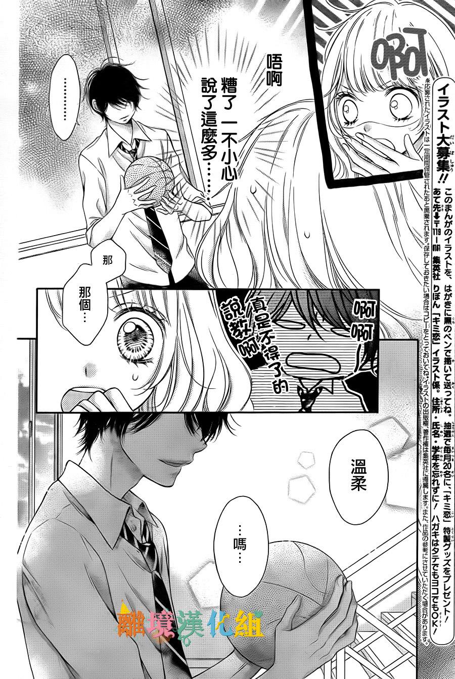 绝对不会与你坠入爱河韩漫全集-第02话无删减无遮挡章节图片 