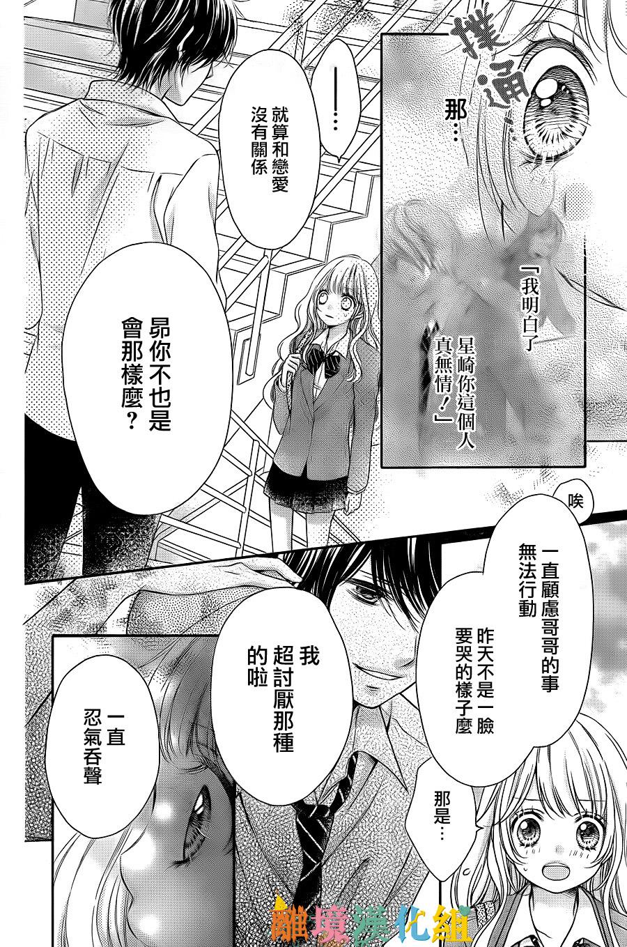 绝对不会与你坠入爱河韩漫全集-第02话无删减无遮挡章节图片 