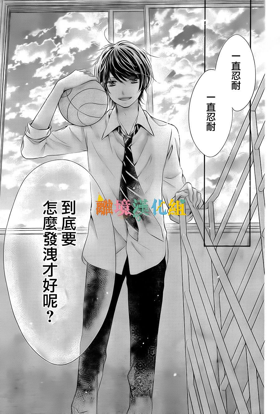 绝对不会与你坠入爱河韩漫全集-第02话无删减无遮挡章节图片 