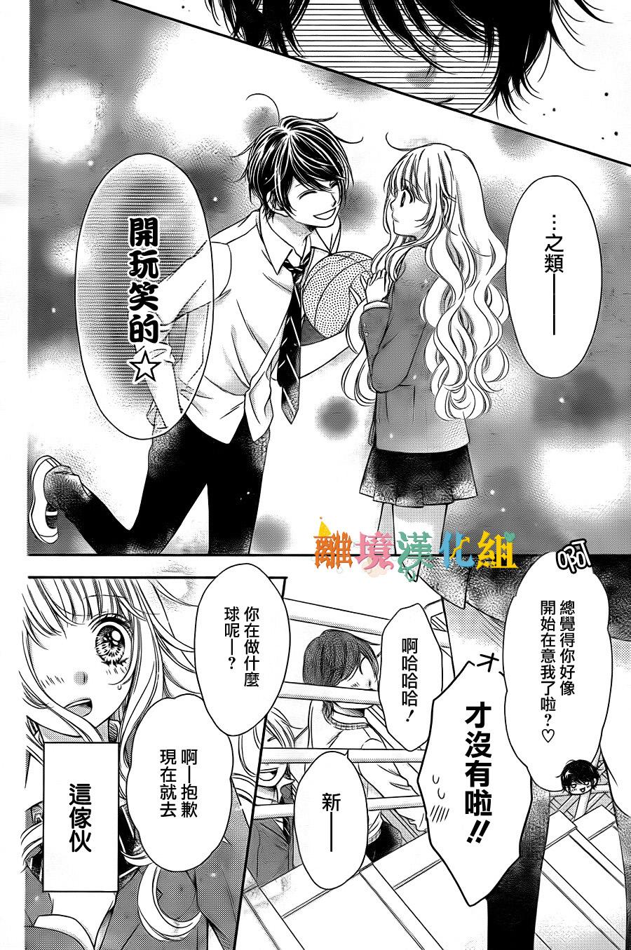 绝对不会与你坠入爱河韩漫全集-第02话无删减无遮挡章节图片 