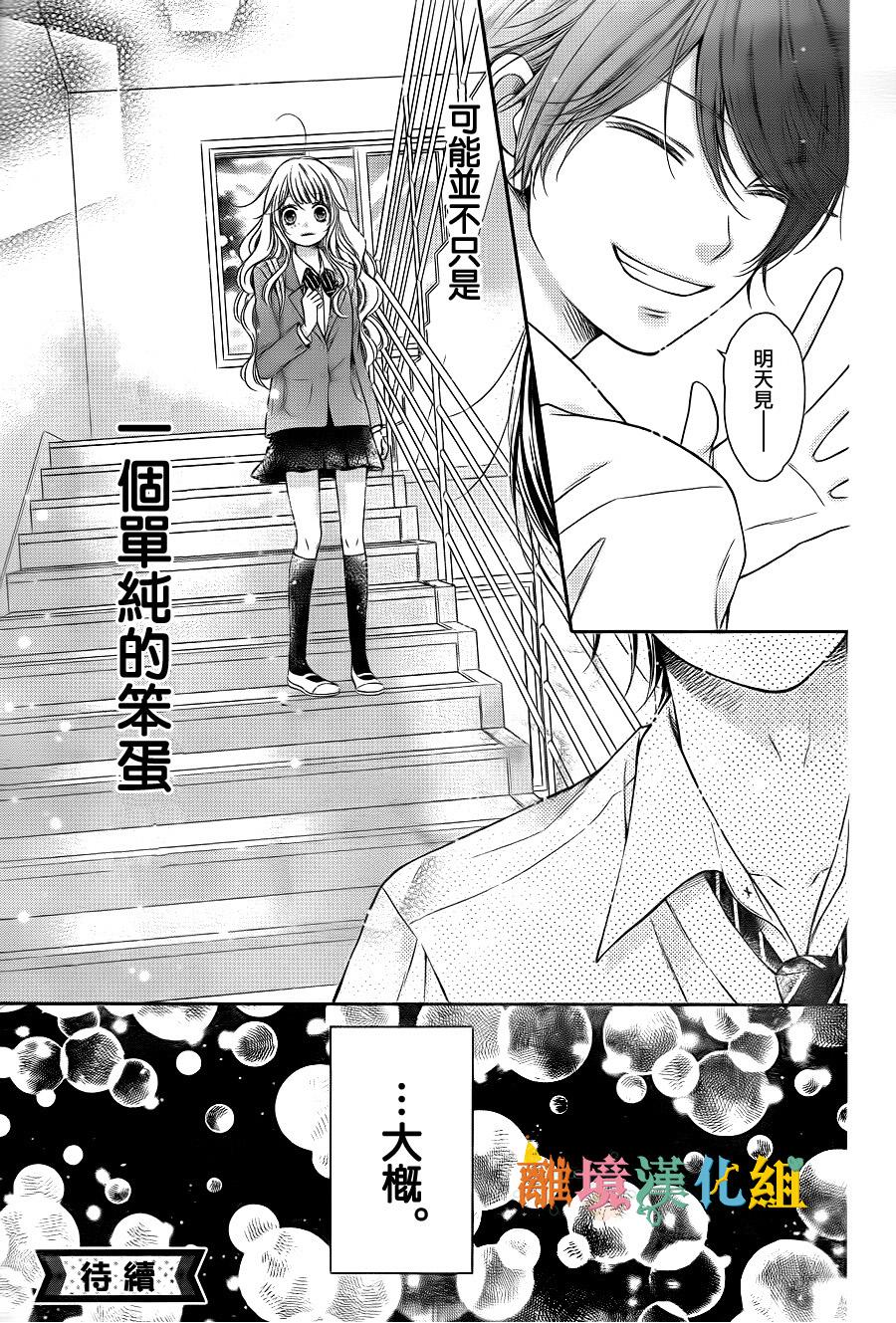 绝对不会与你坠入爱河韩漫全集-第02话无删减无遮挡章节图片 