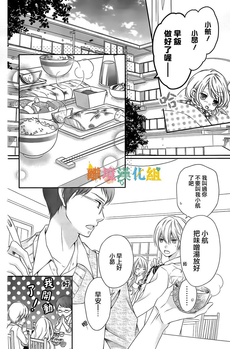 绝对不会与你坠入爱河韩漫全集-第02话无删减无遮挡章节图片 