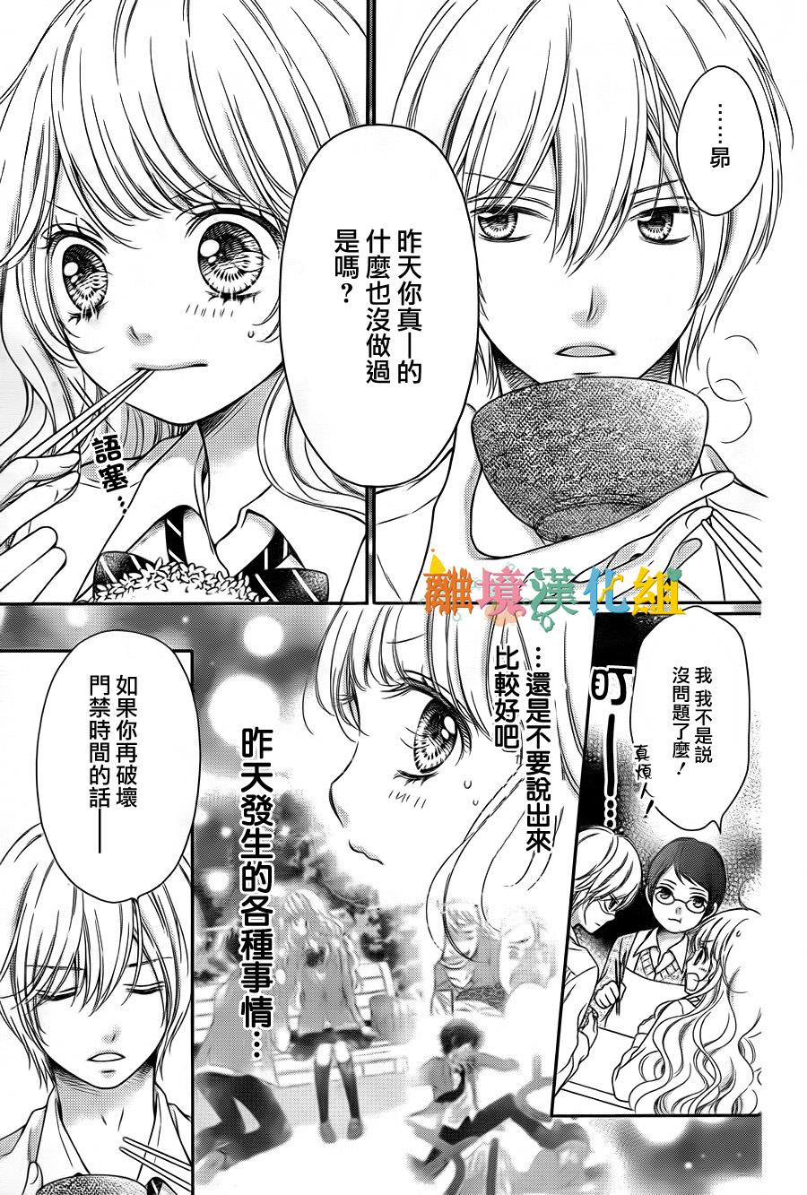 绝对不会与你坠入爱河韩漫全集-第02话无删减无遮挡章节图片 