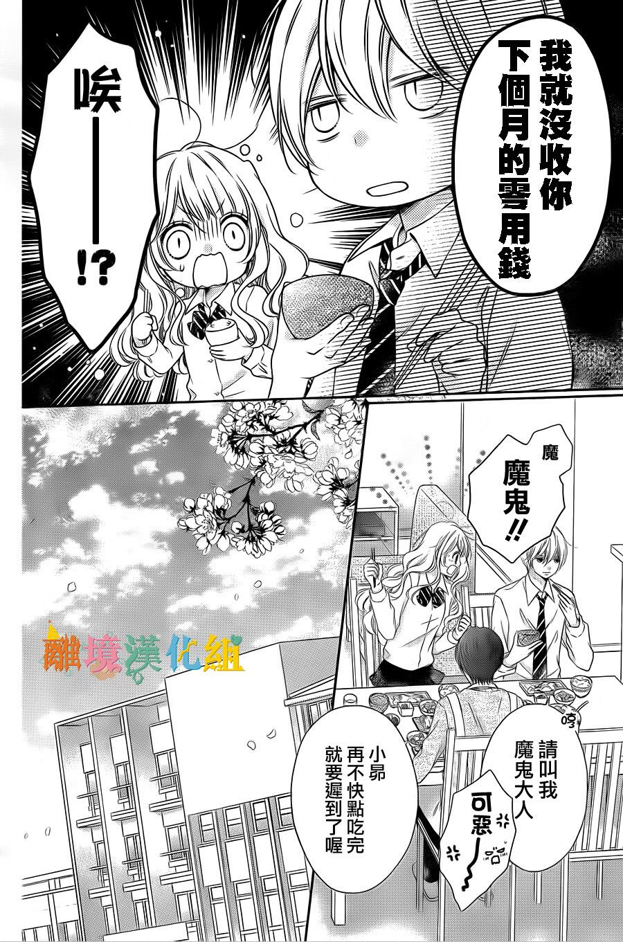 绝对不会与你坠入爱河韩漫全集-第02话无删减无遮挡章节图片 