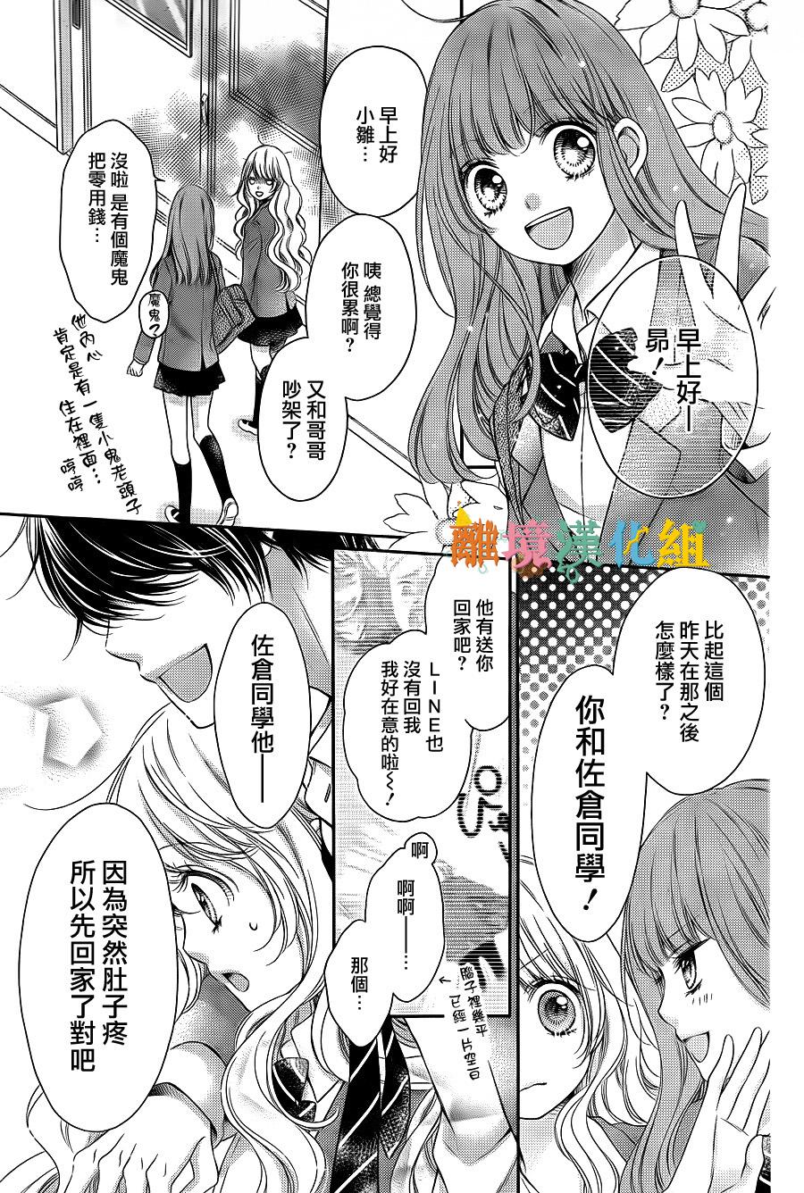 绝对不会与你坠入爱河韩漫全集-第02话无删减无遮挡章节图片 