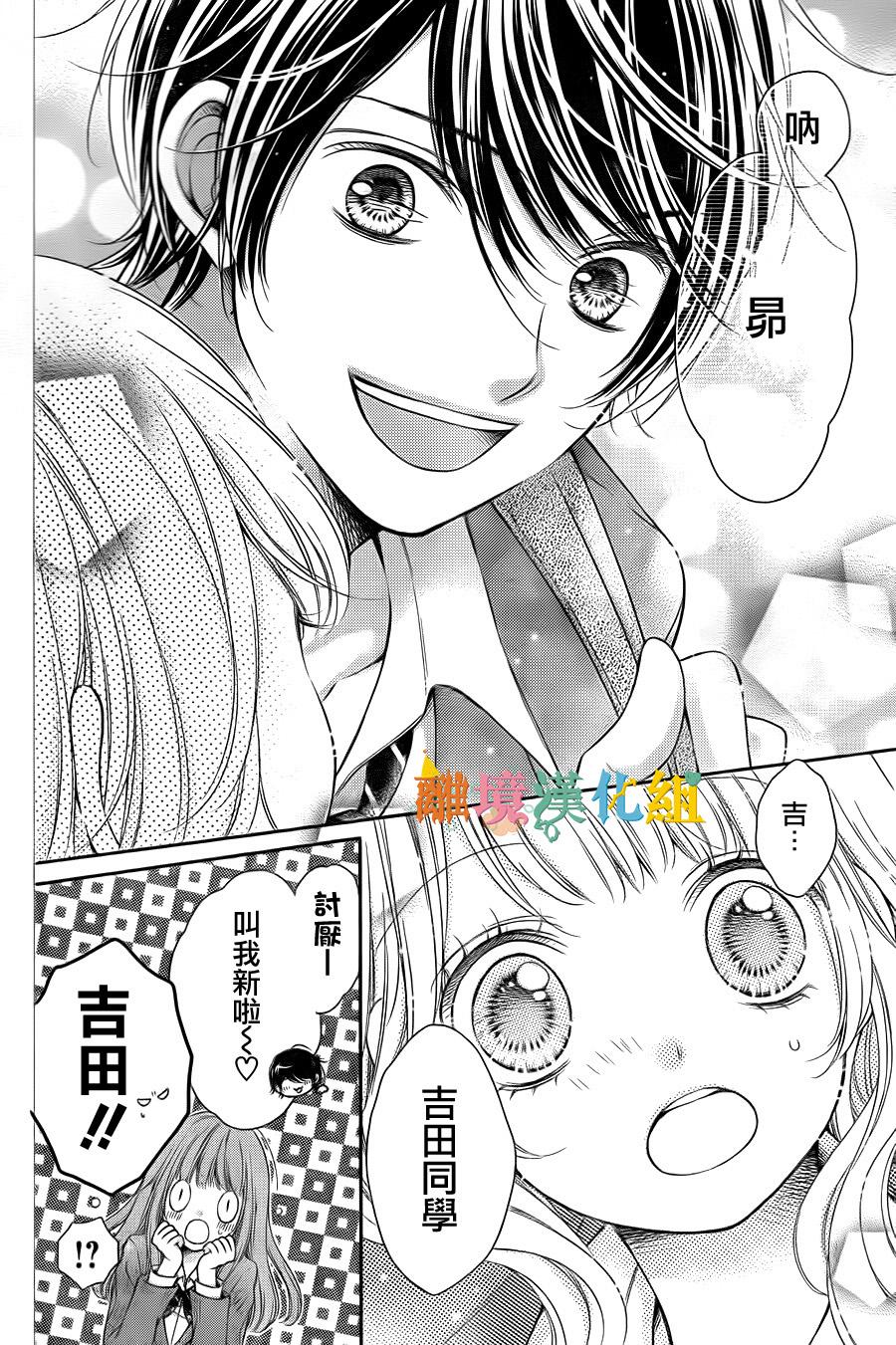 绝对不会与你坠入爱河韩漫全集-第02话无删减无遮挡章节图片 