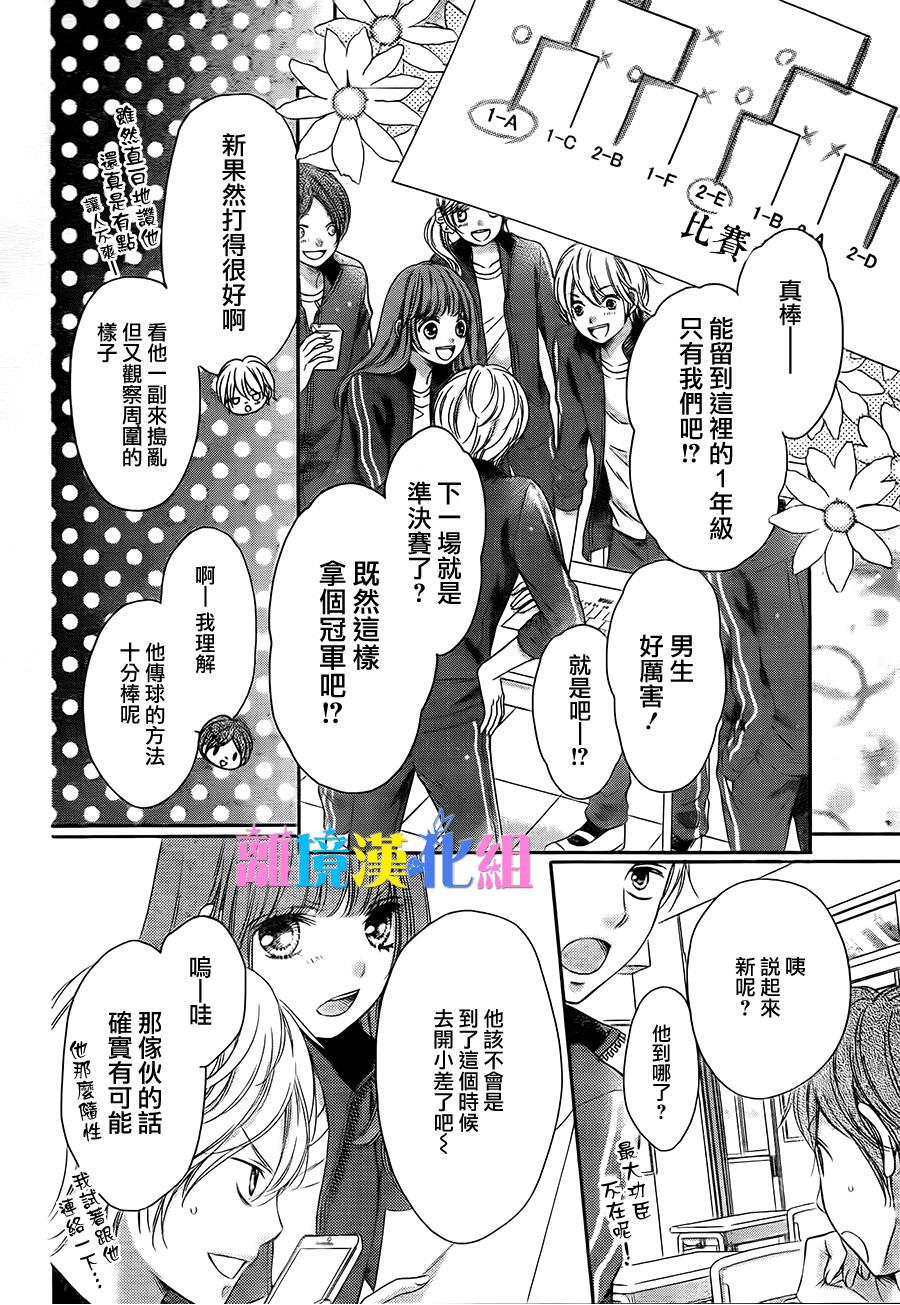 绝对不会与你坠入爱河韩漫全集-第03话无删减无遮挡章节图片 