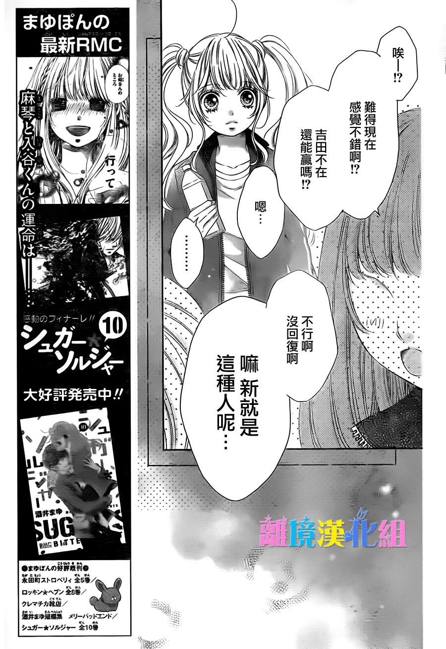 绝对不会与你坠入爱河韩漫全集-第03话无删减无遮挡章节图片 