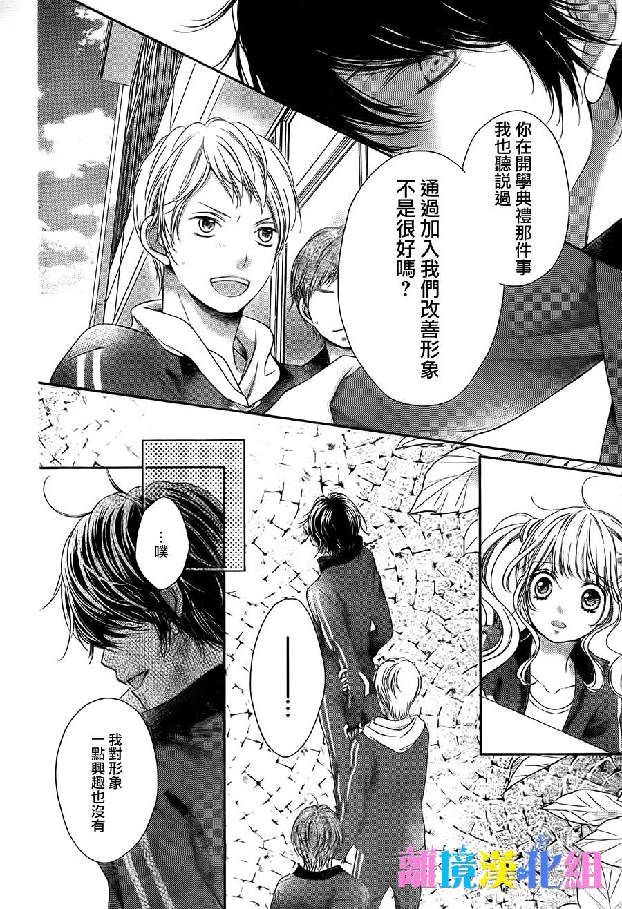 绝对不会与你坠入爱河韩漫全集-第03话无删减无遮挡章节图片 