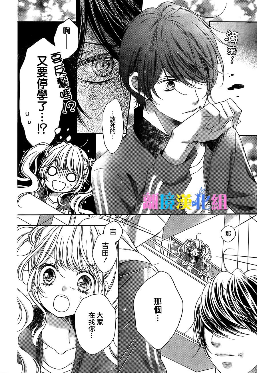 绝对不会与你坠入爱河韩漫全集-第03话无删减无遮挡章节图片 