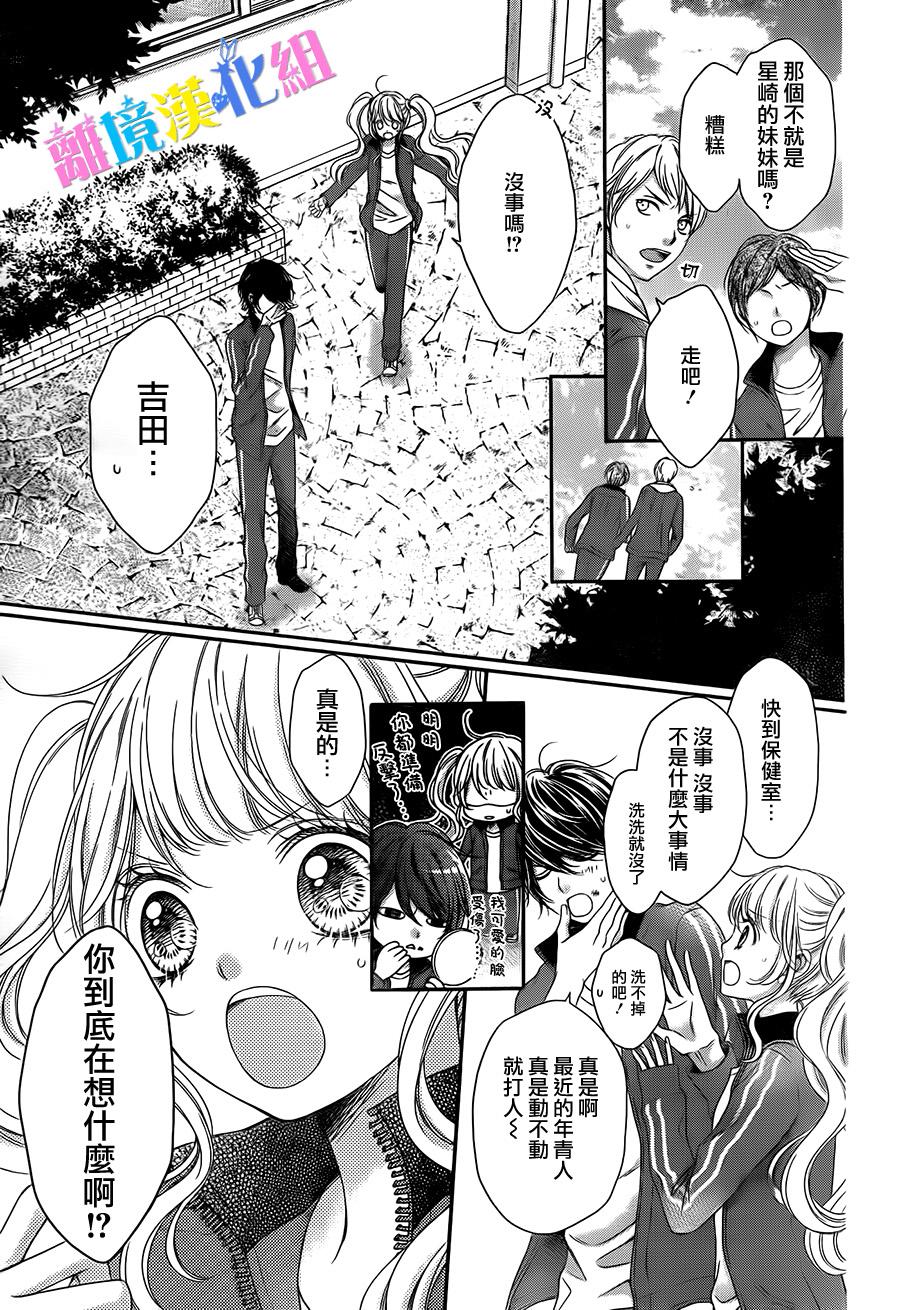 绝对不会与你坠入爱河韩漫全集-第03话无删减无遮挡章节图片 