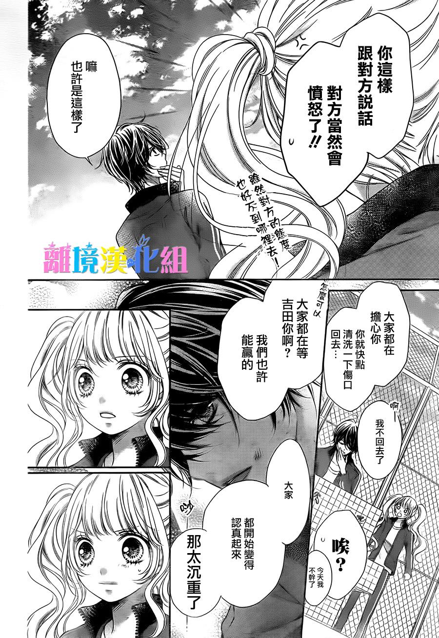绝对不会与你坠入爱河韩漫全集-第03话无删减无遮挡章节图片 
