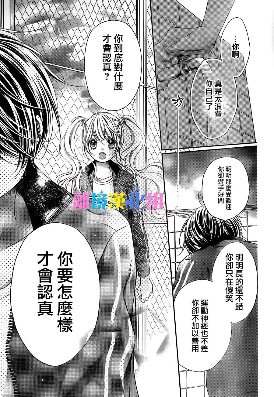 绝对不会与你坠入爱河韩漫全集-第03话无删减无遮挡章节图片 