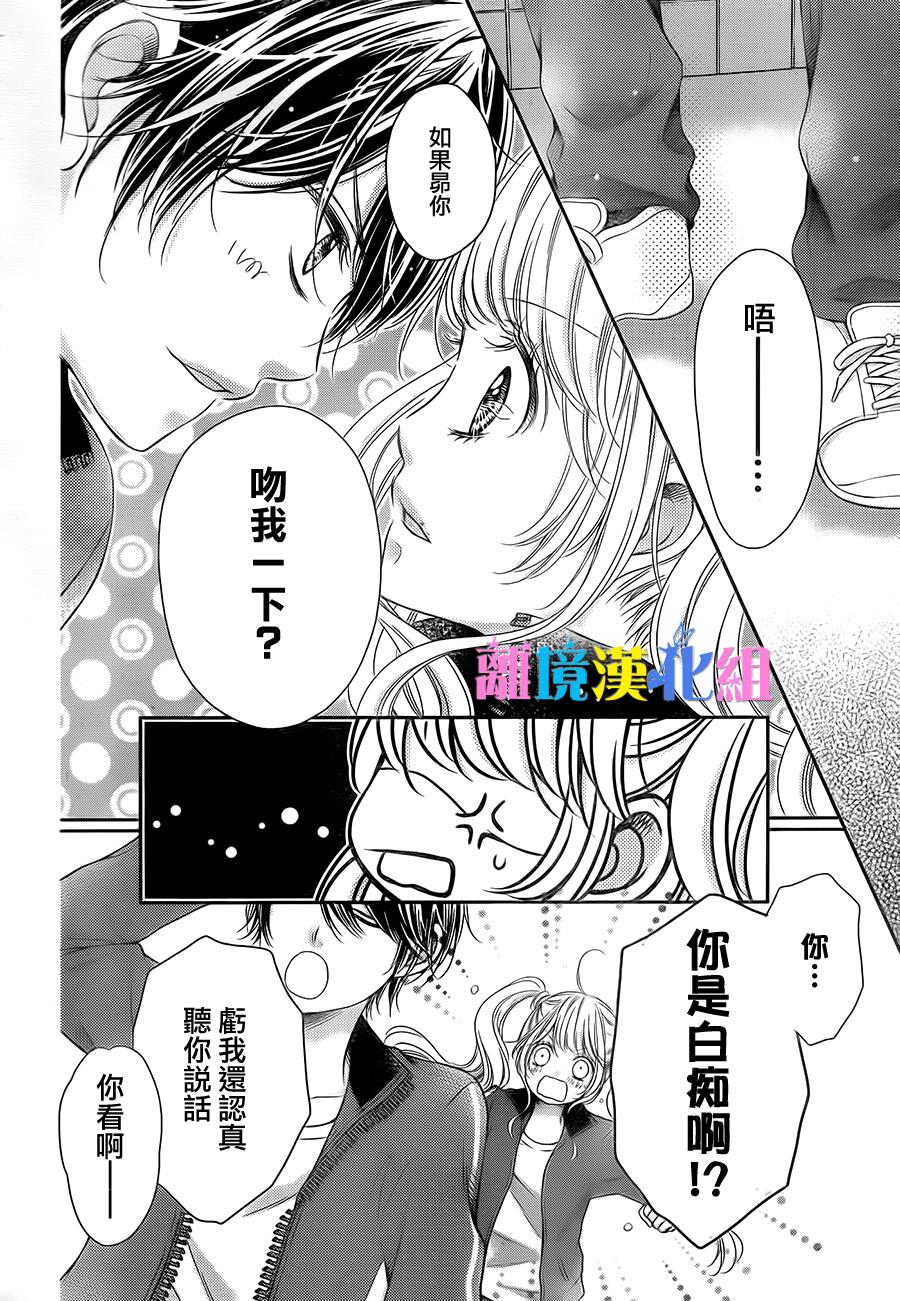 绝对不会与你坠入爱河韩漫全集-第03话无删减无遮挡章节图片 
