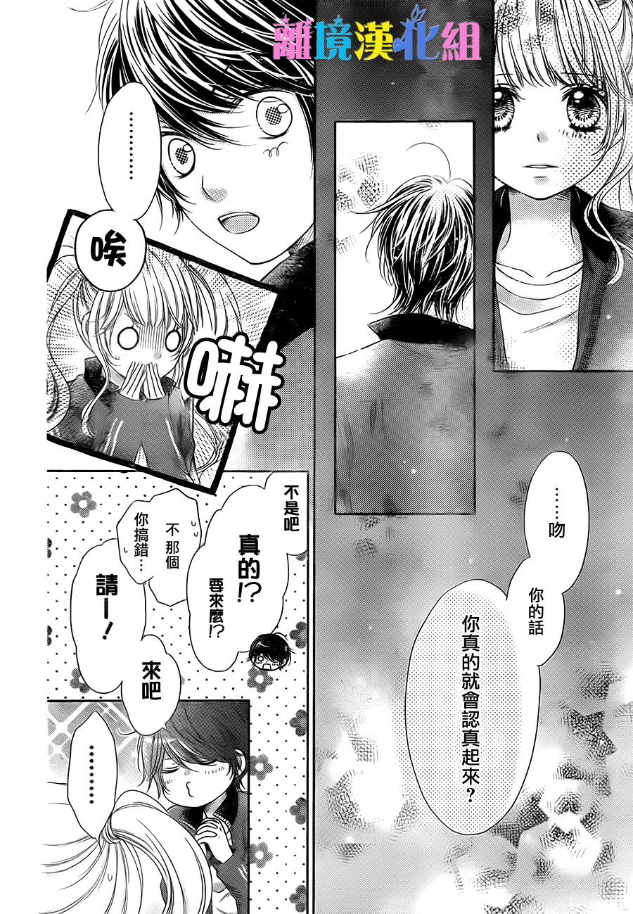绝对不会与你坠入爱河韩漫全集-第03话无删减无遮挡章节图片 