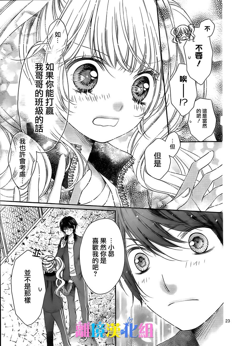 绝对不会与你坠入爱河韩漫全集-第03话无删减无遮挡章节图片 