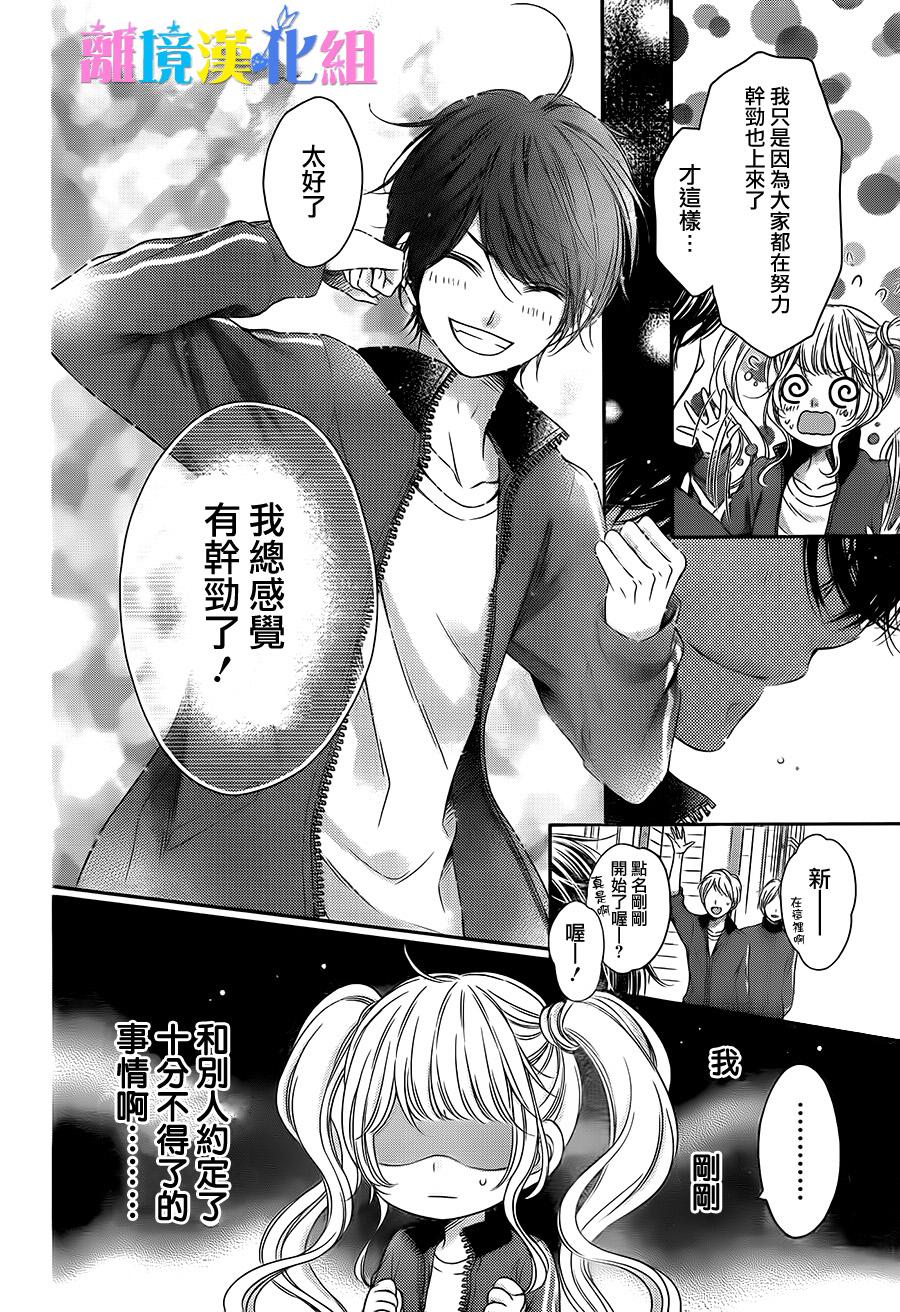 绝对不会与你坠入爱河韩漫全集-第03话无删减无遮挡章节图片 