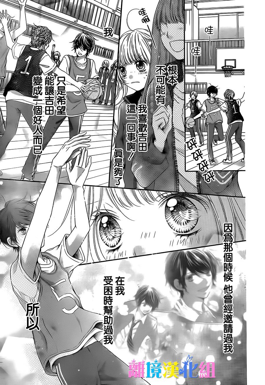 绝对不会与你坠入爱河韩漫全集-第03话无删减无遮挡章节图片 