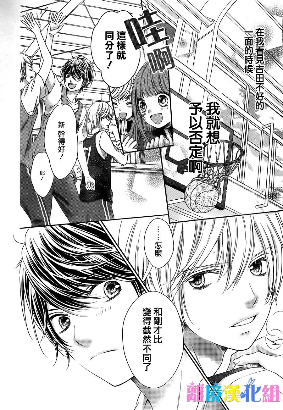 绝对不会与你坠入爱河韩漫全集-第03话无删减无遮挡章节图片 