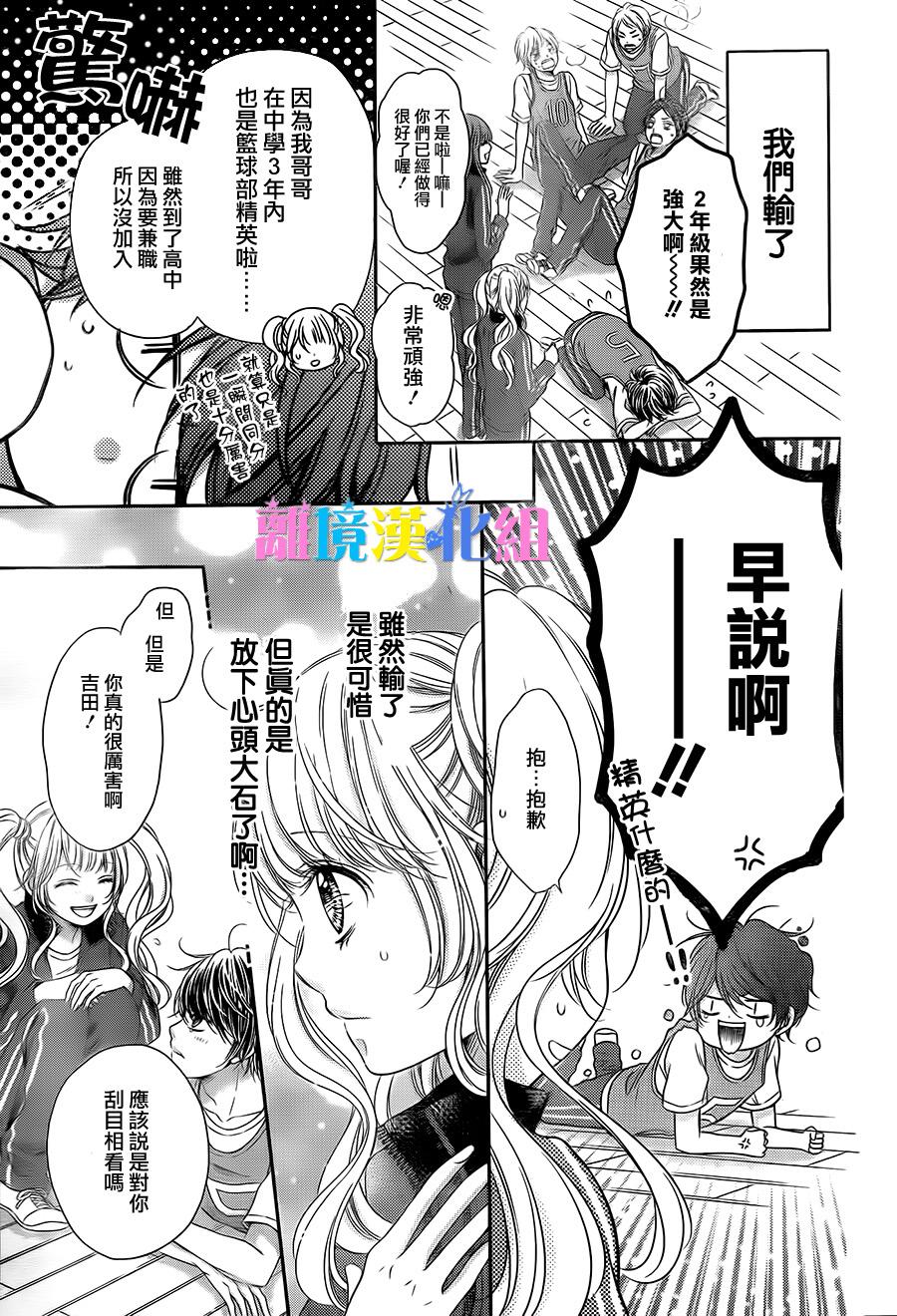绝对不会与你坠入爱河韩漫全集-第03话无删减无遮挡章节图片 