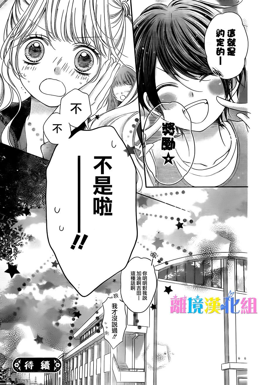 绝对不会与你坠入爱河韩漫全集-第03话无删减无遮挡章节图片 