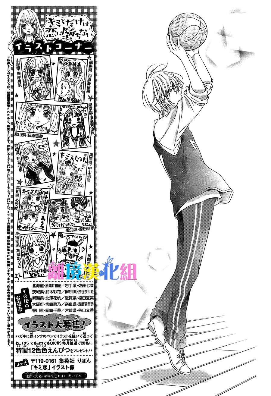 绝对不会与你坠入爱河韩漫全集-第03话无删减无遮挡章节图片 