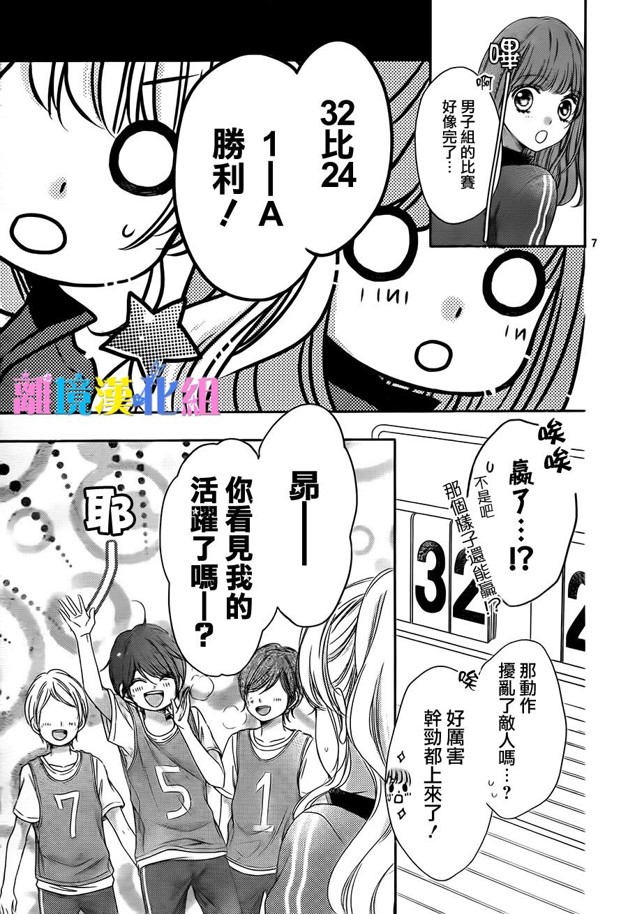绝对不会与你坠入爱河韩漫全集-第03话无删减无遮挡章节图片 