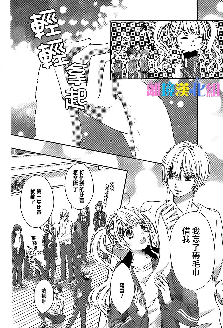 绝对不会与你坠入爱河韩漫全集-第03话无删减无遮挡章节图片 