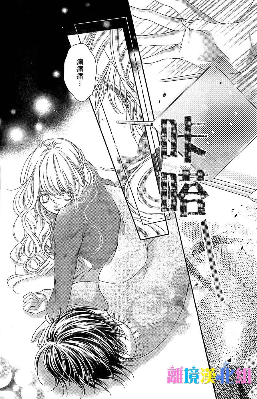 绝对不会与你坠入爱河韩漫全集-第04话无删减无遮挡章节图片 