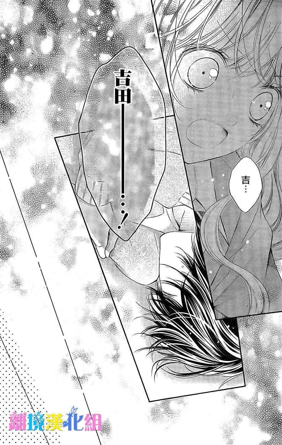 绝对不会与你坠入爱河韩漫全集-第04话无删减无遮挡章节图片 