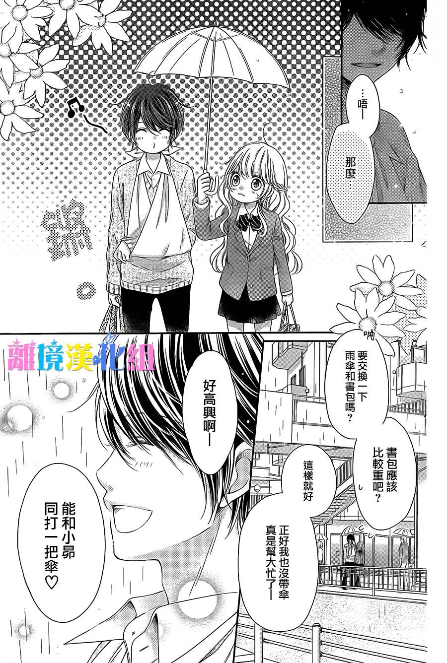 绝对不会与你坠入爱河韩漫全集-第04话无删减无遮挡章节图片 
