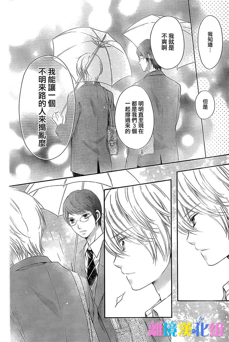 绝对不会与你坠入爱河韩漫全集-第04话无删减无遮挡章节图片 