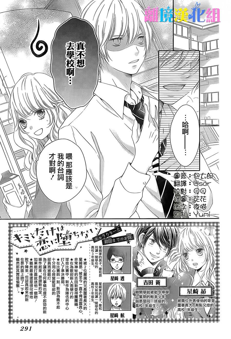 绝对不会与你坠入爱河韩漫全集-第04话无删减无遮挡章节图片 