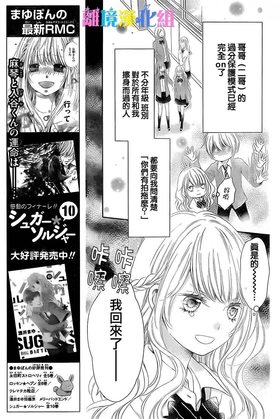 绝对不会与你坠入爱河韩漫全集-第04话无删减无遮挡章节图片 