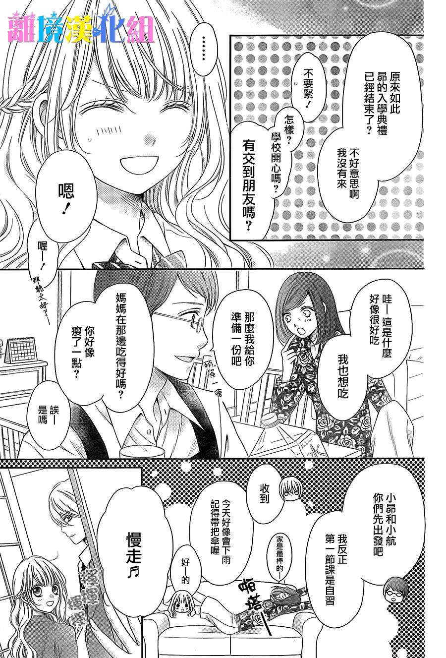 绝对不会与你坠入爱河韩漫全集-第04话无删减无遮挡章节图片 