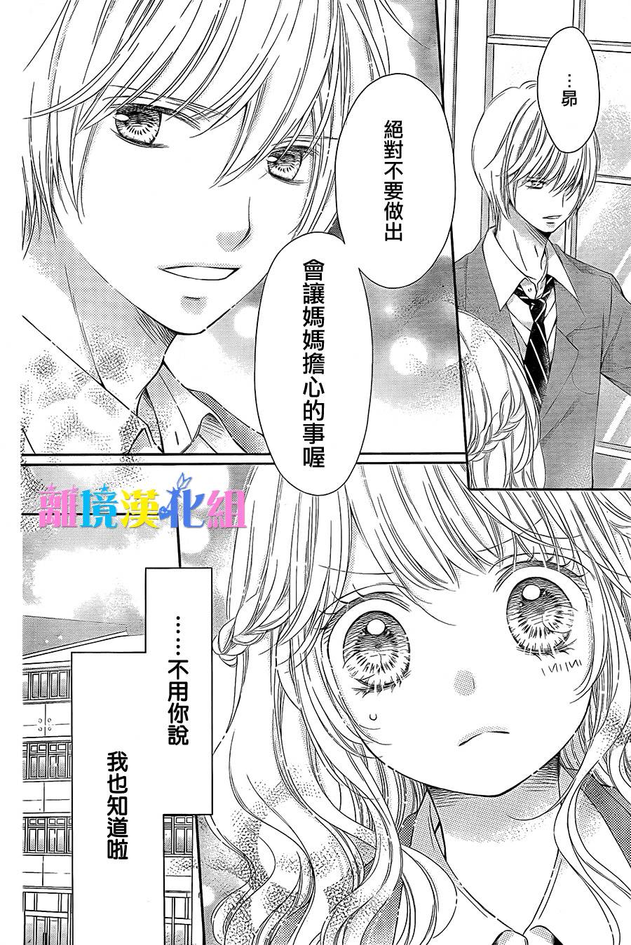 绝对不会与你坠入爱河韩漫全集-第04话无删减无遮挡章节图片 