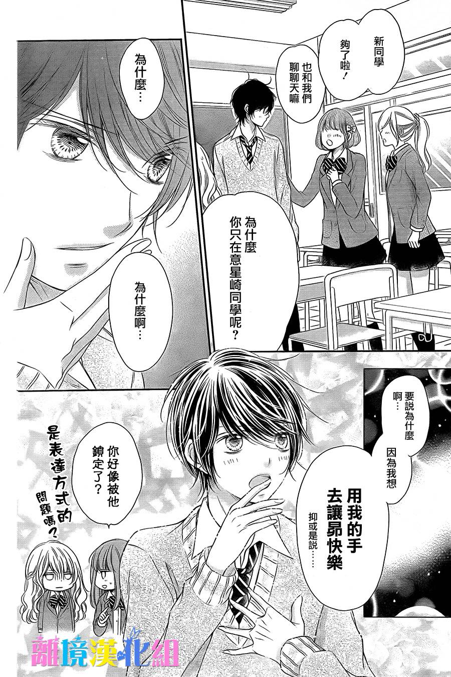绝对不会与你坠入爱河韩漫全集-第04话无删减无遮挡章节图片 