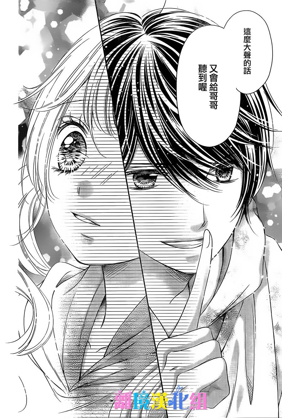 绝对不会与你坠入爱河韩漫全集-第05话无删减无遮挡章节图片 