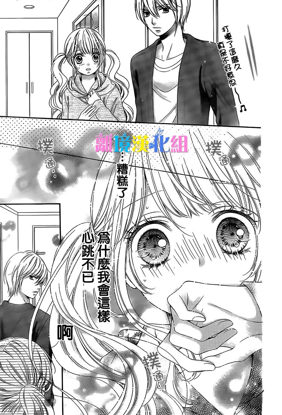 绝对不会与你坠入爱河韩漫全集-第05话无删减无遮挡章节图片 