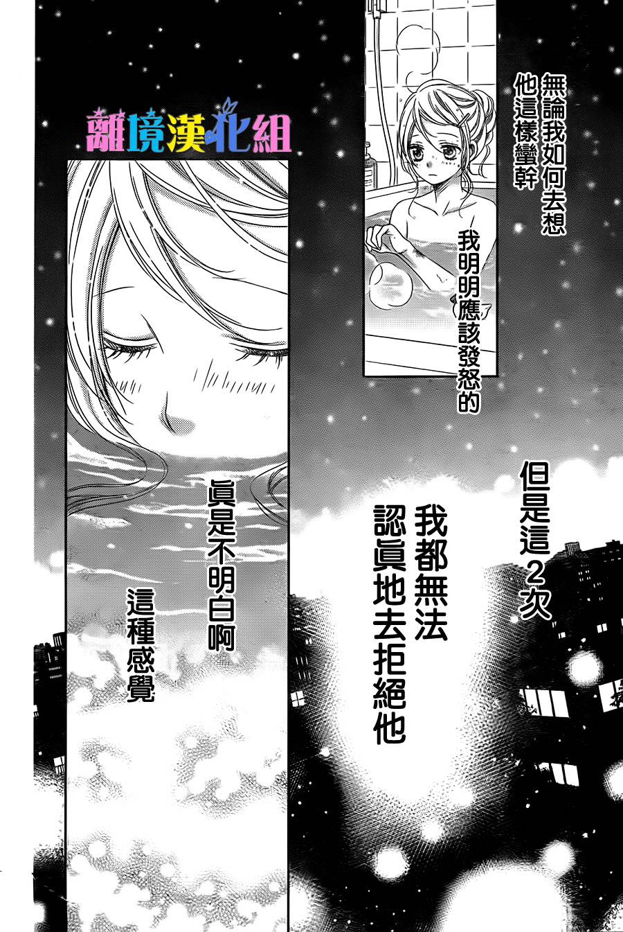 绝对不会与你坠入爱河韩漫全集-第05话无删减无遮挡章节图片 