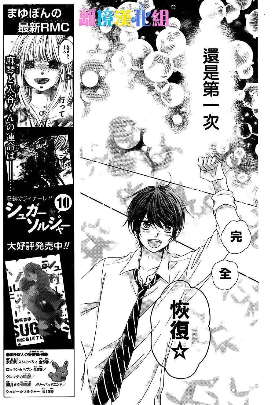 绝对不会与你坠入爱河韩漫全集-第05话无删减无遮挡章节图片 